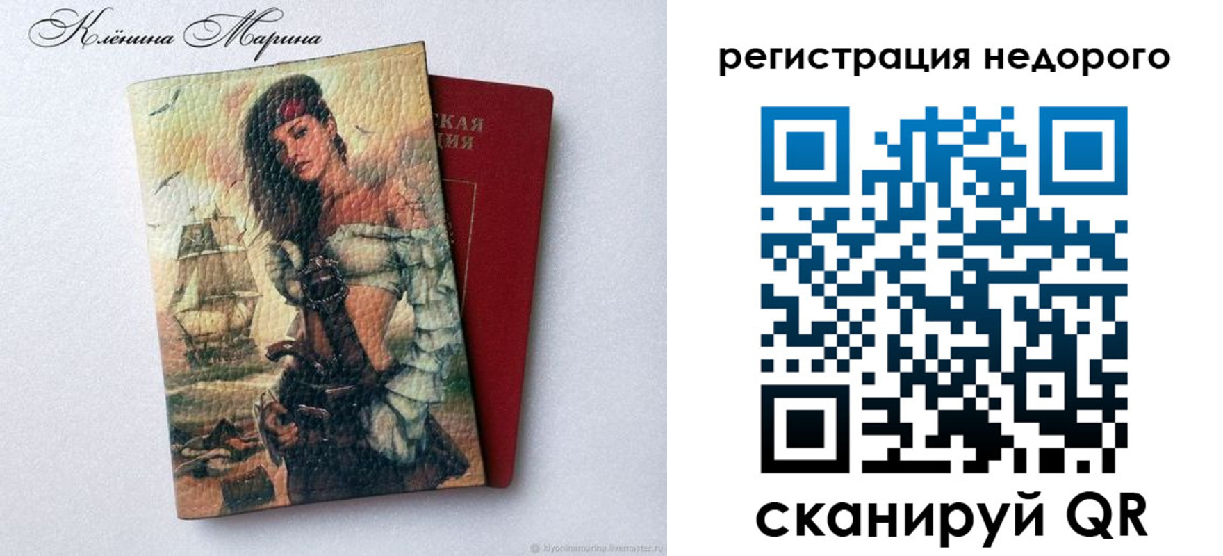 прописка для школы в Белгороде