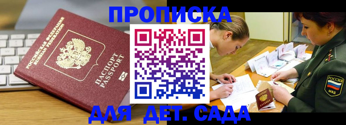 миграционный учет в Белгороде